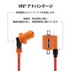 1PZ JP1-CO6 Orange 595mm Ignition Coil YBR125 SR500 TW200 TW225