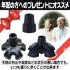 Saki＆Masa 杖先ゴム ステッキ用ゴム 替えゴム 滑り止め加工 ステッキ つえ 転倒防止 安定 4個セット