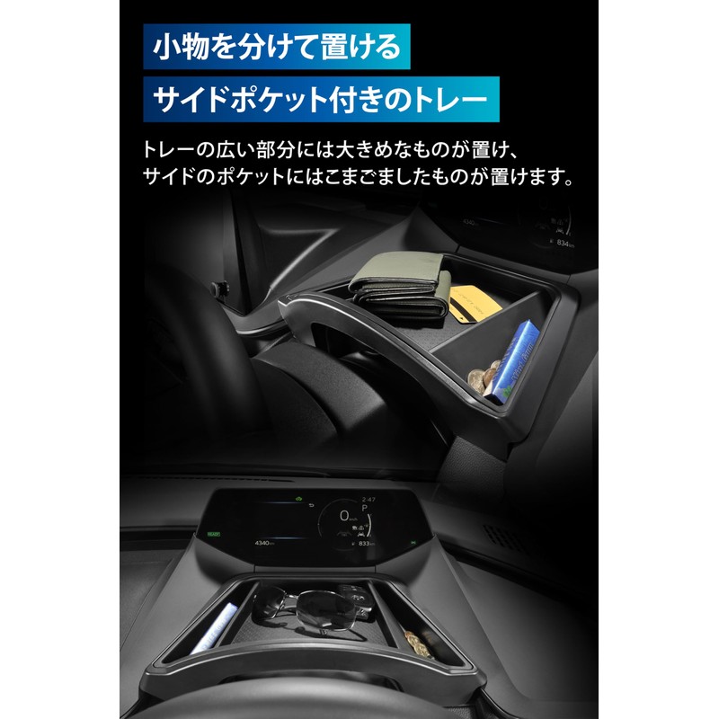 Carmate NZ884K Prius Dedicated Tray 60 Series Prius Dedicated Design