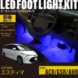 Amon Online Limited Estima FB003 LED Footlight Kit, For Front and Rear Seats, Blue