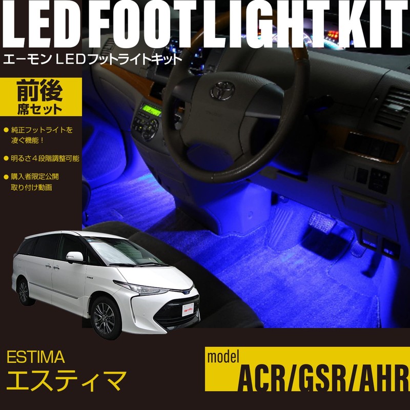 Amon Online Limited Estima FB003 LED Footlight Kit, For Front