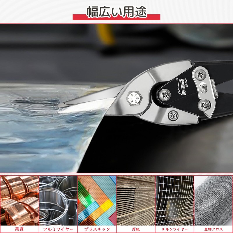 HOUSERAN Metal Cutting Scissors, Metal Cutting Shears, Universal Scissors, Aviation