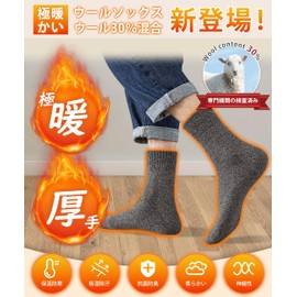 HORADON [30% Wool Blend] Socks, Men's Winter Thick, Cold Weather Socks, Extreme Temperature 38°C Constant Temperature, Extra Thick Back Pile, Reinforced Heel Toe, Sweat Absorbent, Antibacterial,