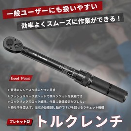 Torque Wrench, Preset Type, Insertion Angle 0.25 inches (6.35 mm) (1/4 inch), 5 - 25 N.m, Dual Rotation, For Automobiles, Trains, Motorcycles, Machine Maintenance, Work Tool, Storage Case, Calibration