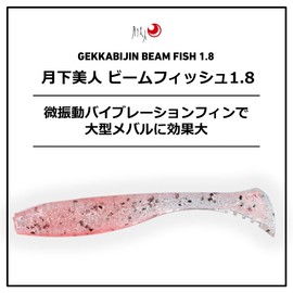 DAIWA Worm Tsukizumi Bijin Beam Fish 1.8 Reprint, Light Orange