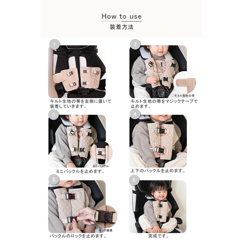 [felicitations] Child Seat Extrusion Prevention Belt for Child Seats Ejection