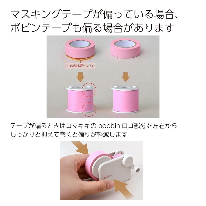 Kokuyo T-BR101W Bobbin Masking Tape, White