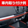 SEIWA Car Door Molding Trim