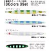 Contyu Jigs Long 200g Set of 3 Vertical Offshore Metal