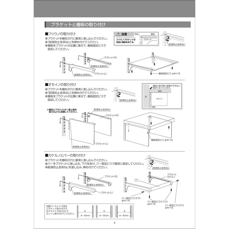 Wood One MKTTBS-2C-K Futsuno Black Bracket for Shelf Depth 5.7