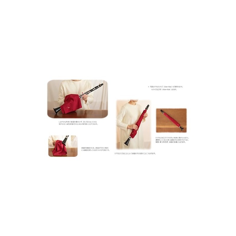 Cleaning Cloth for Musical Instruments (Care Cloth) Atelier Tomahazu Square