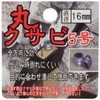 Round Wedge, No. 5, φ0.6 inches (16 mm)