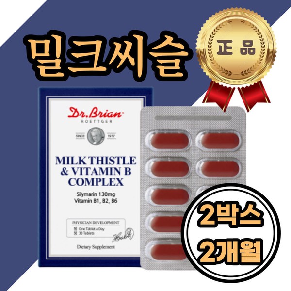 [Onsale] Milk thistle extract, vitamin B group, dandelion leaf, turmeric