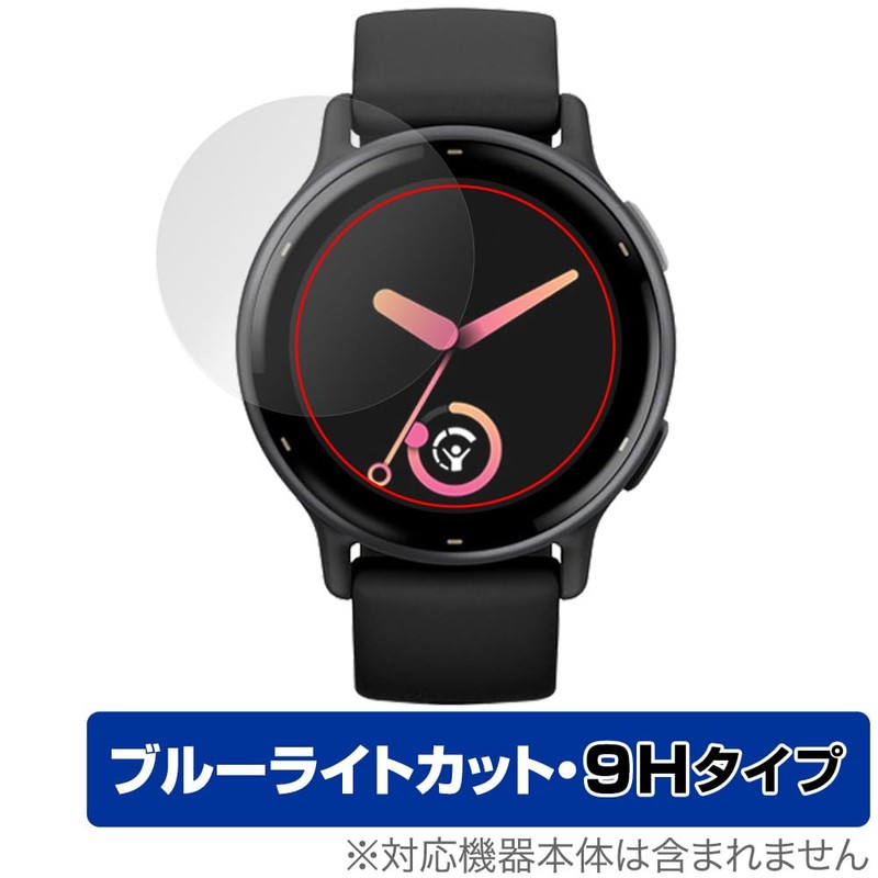 Miyabix Garmin Vivoactive 5 Compatible Protective Film High Hardness 9H