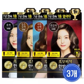Lien 리엔 흑모비책 한방크림 염색 3개 [짙은갈색] Rien Black Hair Color Herbal Cream 3 Pack [Dark Brown]