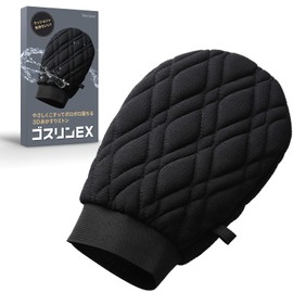 Narilass Goslin EX 2.0 Gently Rub Poroporo 3D Akasuri Mitt, Korean Type Agaro Mitt, Unisex, Body Odor Prevention, Exfoliating