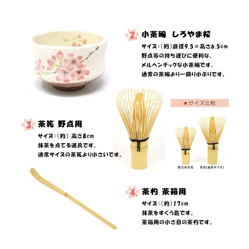 Honjien Black Cat Tea Utensils, 5-piece Set, Drawstring Cloth, Ippo,