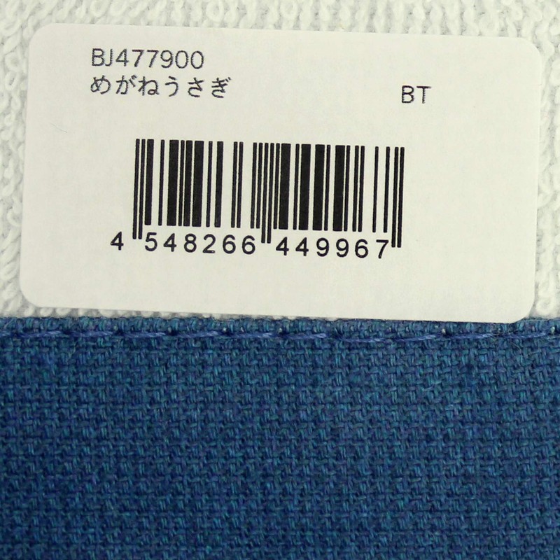 Hayashi BJ477900 Glasses Rabbit Bath Towel, Navy, Approx. 23.6 x