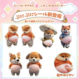 Tummy Sticker, Dog, Squishy, 3D Sticker, Soft Belly, Fun Stress Relief, DIY, Notebook, Diary, Car, Craft Supplies, Girls, Laptop, Cell Phone Decoration, Chewy Style, Cute, Fluffy, Chewy, Healing Goods