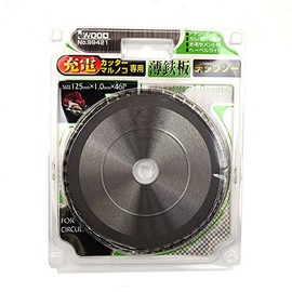 Koyama Metal Industries 125 x 46P Chip Saw for Thin Iron Plates for Charging Circular Saw