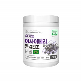 Charm goods Acai Berry Powder Powder Organic Acai Berry Powder 80g / 아사이베리 분말 파우더 유기농 아사이베리 가루 80g