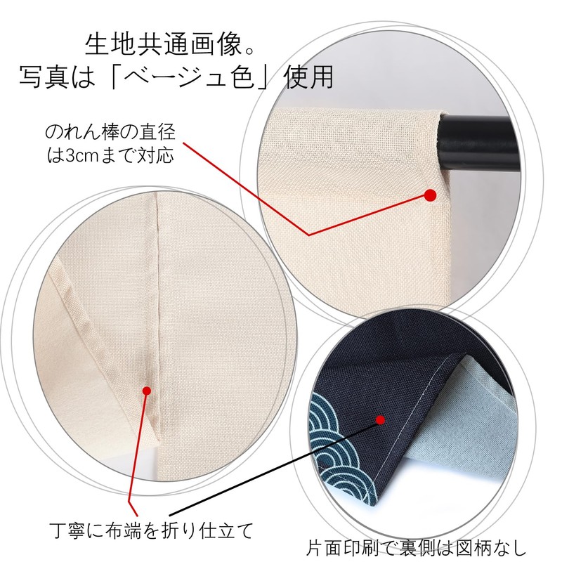 Qinunipoto Noren, Japanese Style Bath, Noren, Width 33.5 x Length