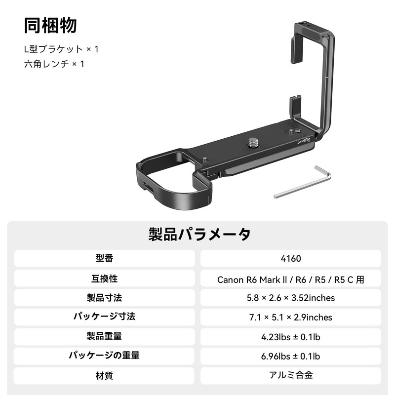 SmallRig 4160 L Plate for R6 Mark II / R5