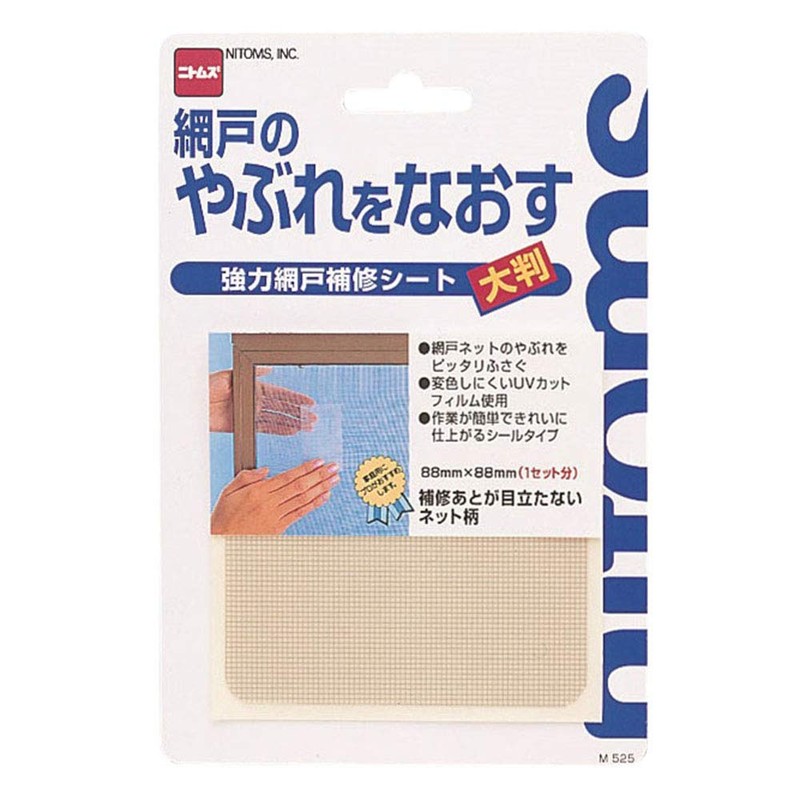 Nitoms M525 Powerful Screen Repair Sheet, Large Size, 3.5 x