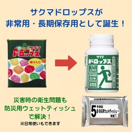 Sakuma Seika Disaster Preparedness Sakuma Drops 5.9 oz (140 g) x 2 Packs (Unopened 5 Years Storage) + Super / Disaster Prevention Wet Tissue x 1 (Aluminum Vapor Deposited 20 Sheets) Reservoir Car