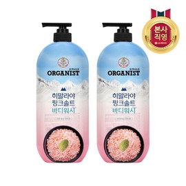 On the Body Organist Himalayan Pink Salt Wash Mint Flavor 900mlx2 / 온더바디 오가니스트 히말라야 핑크솔트 워시 민트향 900mlx2개