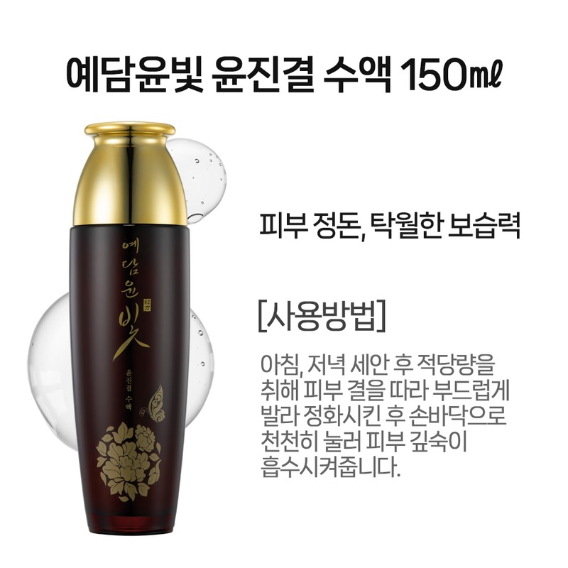 Yedam Yunbit Yoon Jingyeol 4 types of women's basic skin