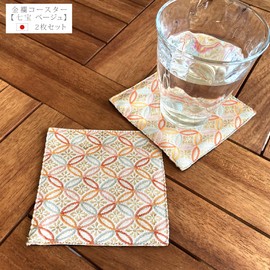 Golden Brocade Coaster [Cloisonne Beige] 2 Piece Set, Gold Brocade, Nishijin Textile, Japanese Pattern, Japanese Style, Kyoto, Kinoran, Gold Orchid, Beige