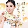 VIOTERAS on:re Botanical Skin Peel