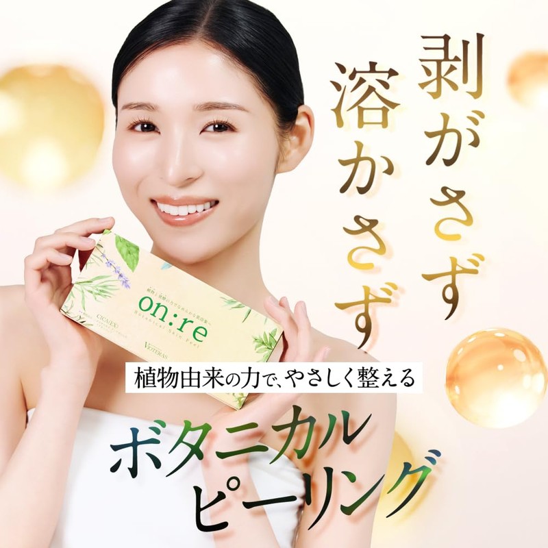 VIOTERAS on:re Botanical Skin Peel