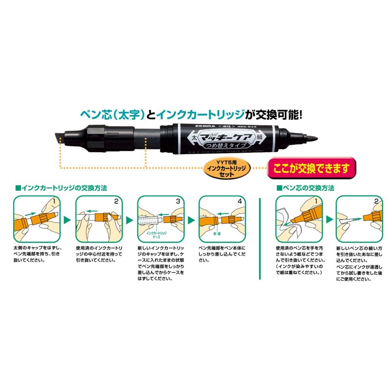 ゼブラ(ZEBRA) 油性ペン ハイマッキーケア インクカートリッジセット 黒 10本 B-RYYT5-BK