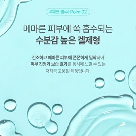 Partner company Skinbolic Gel Collagen 150ml / 스킨볼릭 겔 콜라겐 150ml