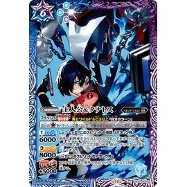 Battle Spirits Protagonist & Thanatos (Common) Persona 3 Reload (CB33) 003 | Persona Wild Grim Reaper Spirit Blue/Purple