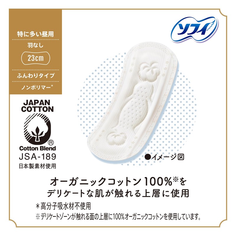 Sofy Hadaomoi Organic Cotton Especially Heavy for Daytime, Wingless, 9.1