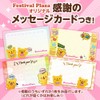 Festival Plaza Thanksgiving Card
