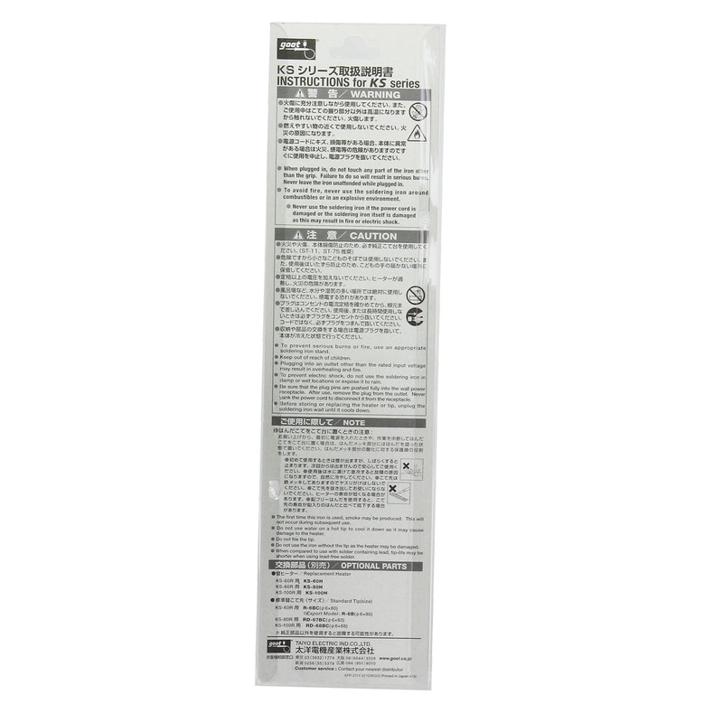 Electric Resistance 鏝 nikuromu KS – 60R Electric Parts for