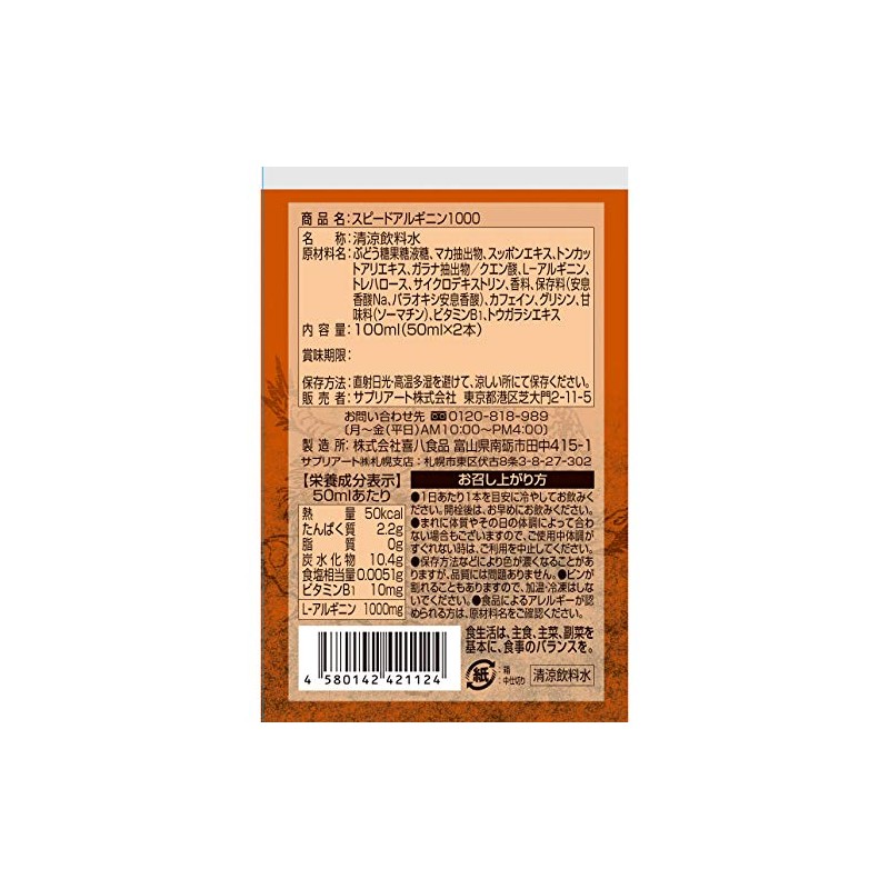 yunimattoriken supi-doaruginin 1000 50mlx2 Genuine