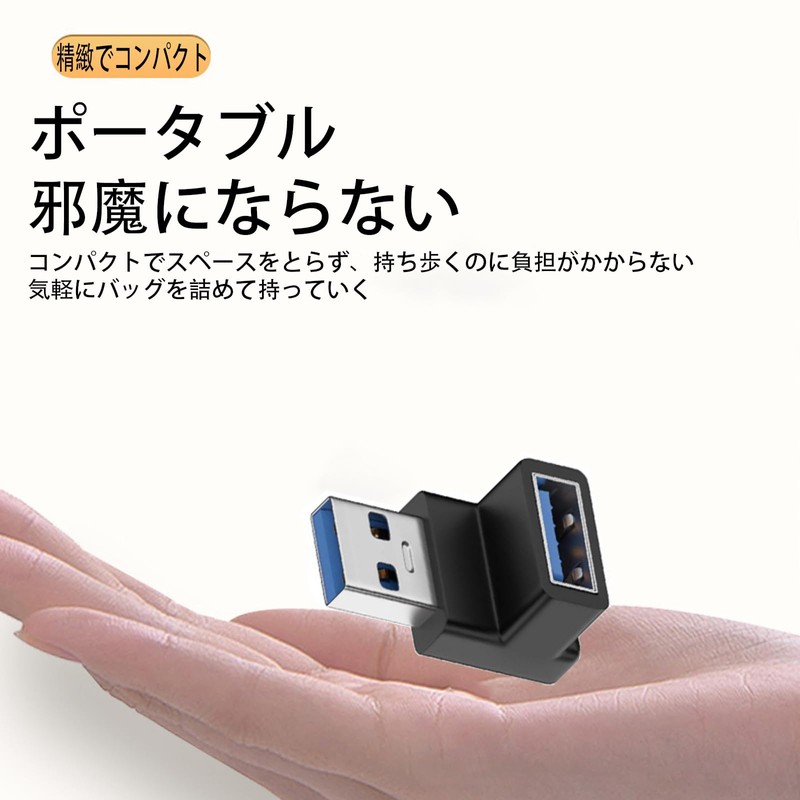USB 3.0 アダプタ、USB L字 USB L型 アダプタ、USB Type A L字型変換アダプタ