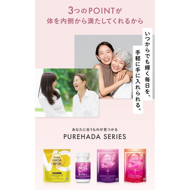 50倍濃縮 プラセンタ 10000mg/日 PUREHADA 超低分子 ヒアルロン酸 コラーゲン セラミド 厳選9種 3個セット90日分
