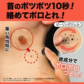 IBOTOR Hatchimanine S Liquid Neck Decollete Chest Care Peeling Ans Seed Extract, Pigeon Seed Extract, Corneum Care, Skin Care, Rough Granules, Crumbs & Spots