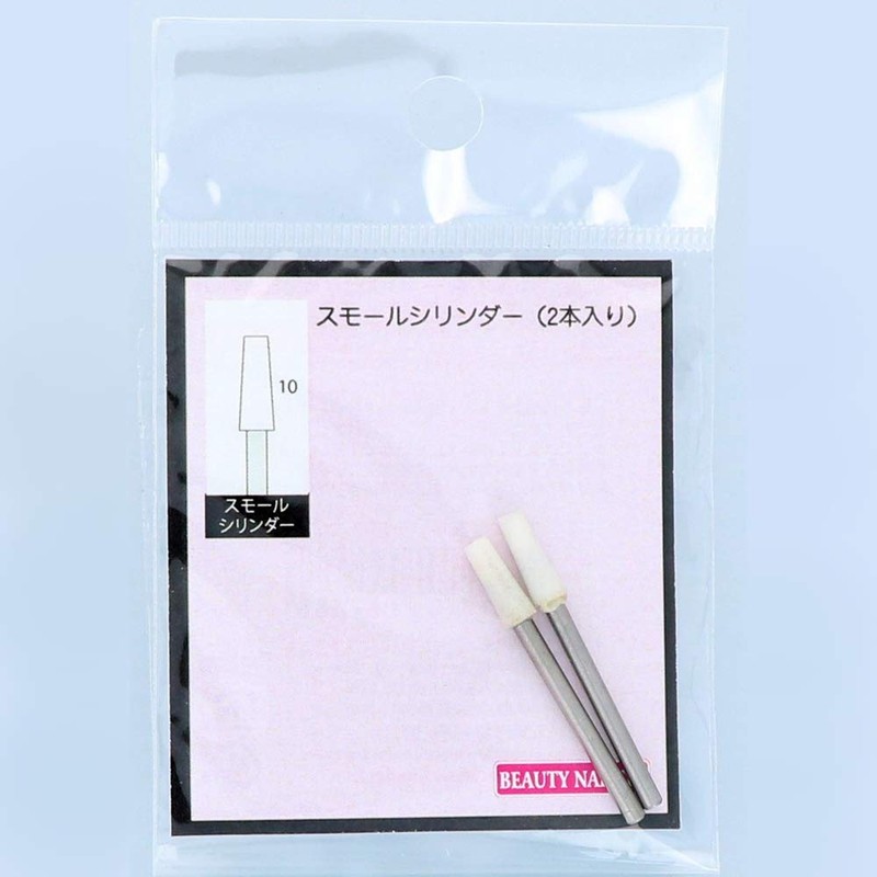 Beauty Nailer Small Cylinder 2 Pack BNB-2