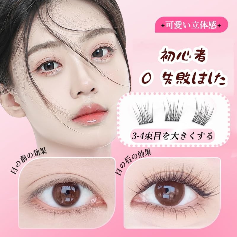 YOOTASIO False Eyelashes, No Glue Required, 1 Second Eyelashes, Partial