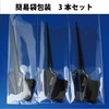 [Outlet Product] Sanby Industrial Hair Dye Brush, Soft K-80, Set