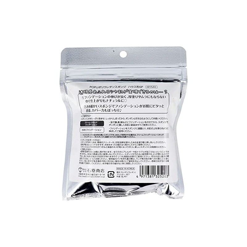 POPU Polyurethane Sponge ISP-PU03