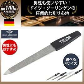 [Solingen, Germany, 100 Years Establishment GIESEN & FORSTHOFF] [Easy to Use] [Easy to Use:Super Sapphire-Treated Nail File That Can Be Sharpened] Quickly Clean Nails and Prevents Burrs on Clothes, Double Sided, S Size (3.5 inches (9 cm), Men's Recommend