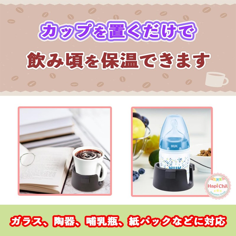 HapiChil Mom & Baby Cup Warmer [Nursery Select], Automatic Heat